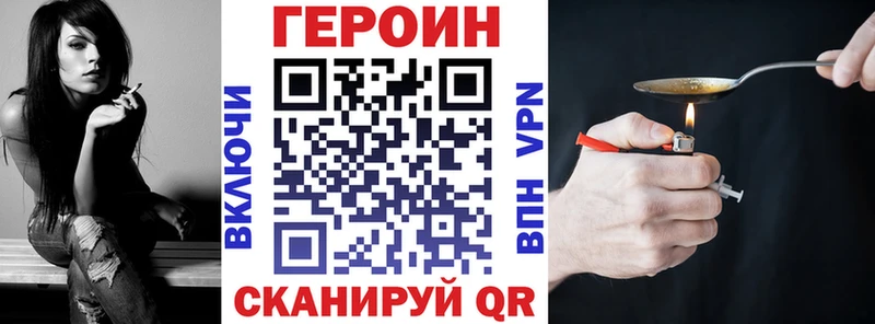 ГЕРОИН Heroin  наркота  Куртамыш 