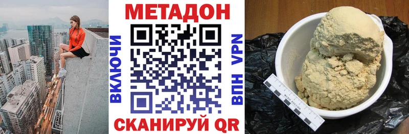 где купить   Куртамыш  Метадон кристалл 