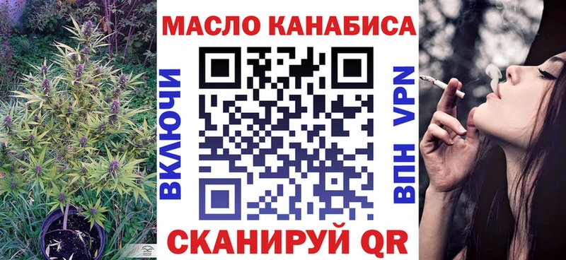 ТГК гашишное масло  Куртамыш 